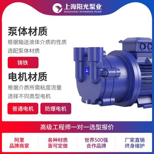 SK系列直联水环式真空泵 直联真空泵 厂家阳光泵业