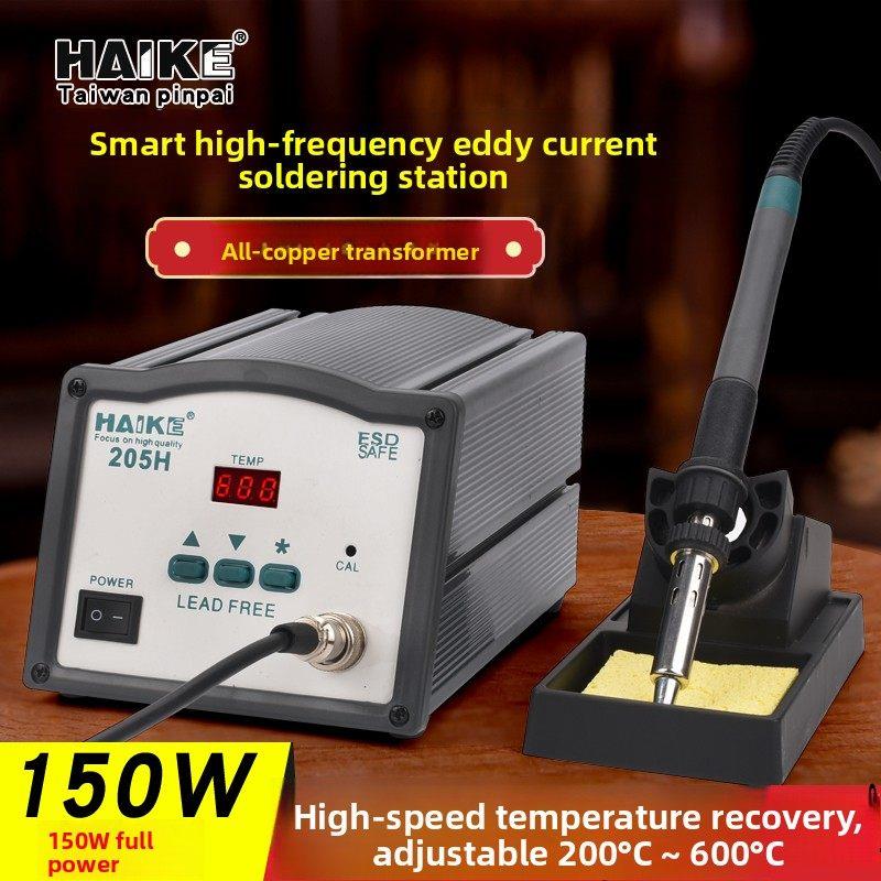 205H高频智能型电焊台203H高频涡流焊台90W/150W大功率光纤电烙铁