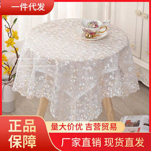 V45O盖巾多用网纱蕾丝冰箱电视床头柜防尘盖布餐桌茶几小圆桌
