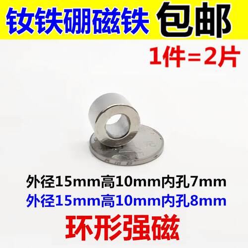 钕铁硼强磁直孔强力磁铁圆形磁钢螺丝刀增磁环形强磁铁带孔磁铁