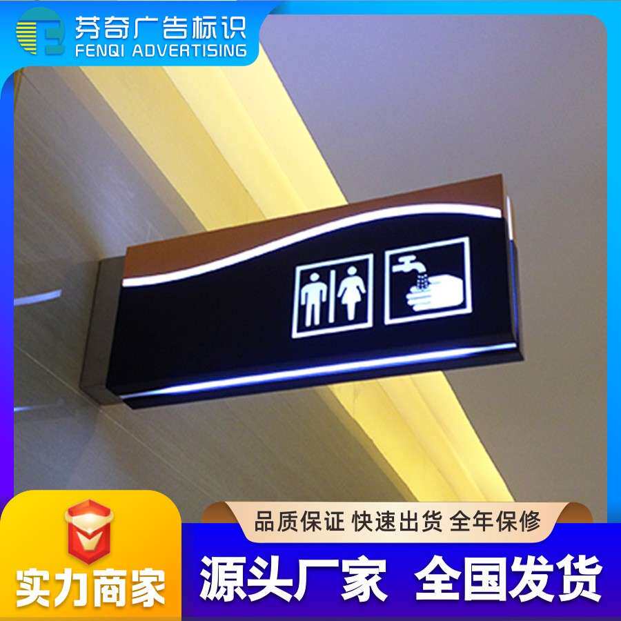 商场室内洗手间悬挂灯箱广告牌发光字不锈钢发光导视牌标识系统