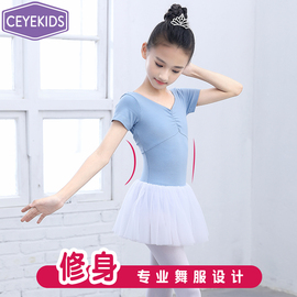 儿童舞蹈服女童练功服短袖芭蕾舞裙跳舞中国舞女孩形体考级舞蹈裙