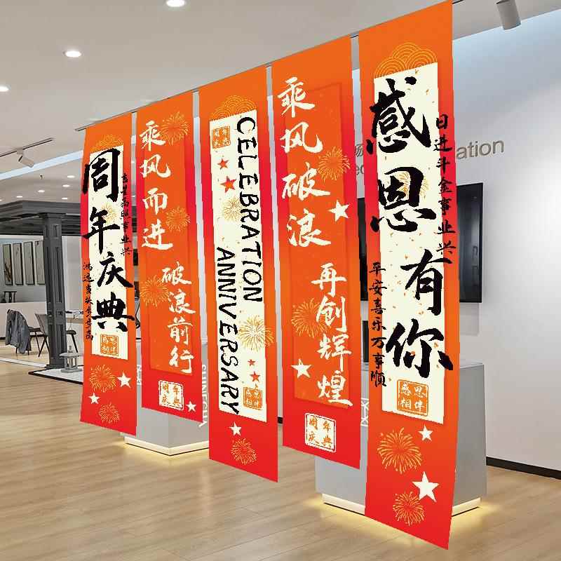 饰铺活动氛围TUT装布置公司商店庆场景装场扮美陈条幅挂店布画