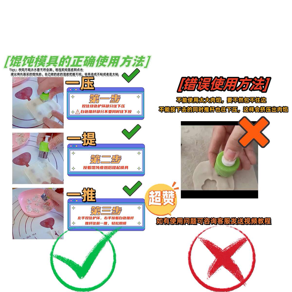 婴儿辅食馄饨模具蝴蝶面压花工具宝宝辅食自动封边模具云吞饼干云