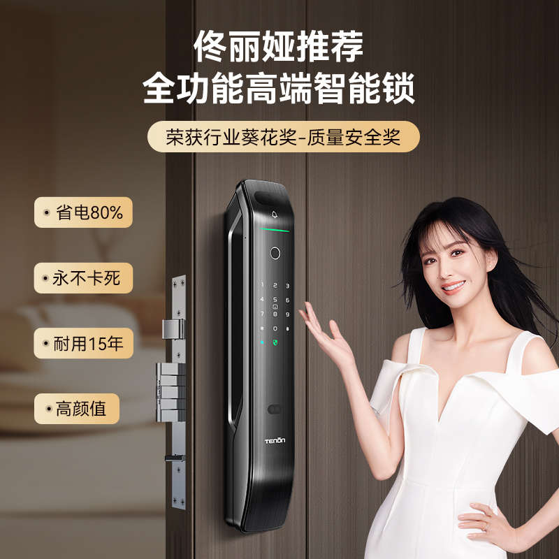 亚太天能人脸掌静脉指纹锁视频通话智能锁电子密码锁家用智能门锁