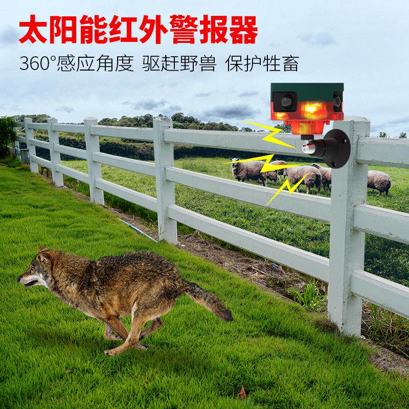 太阳能报警器报警闪灯声光防防盗红外贼人体911S感应遥控警示爆灯