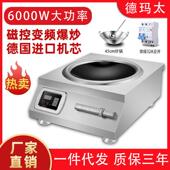 5000W商电磁磁炉用餐厅用多功能灶商爆炒饭783店电灶凹面高功率