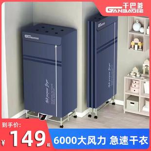 衣物烘干机家用干衣机除菌除螨婴儿烘衣服神器小型可折叠洪烤拱乾