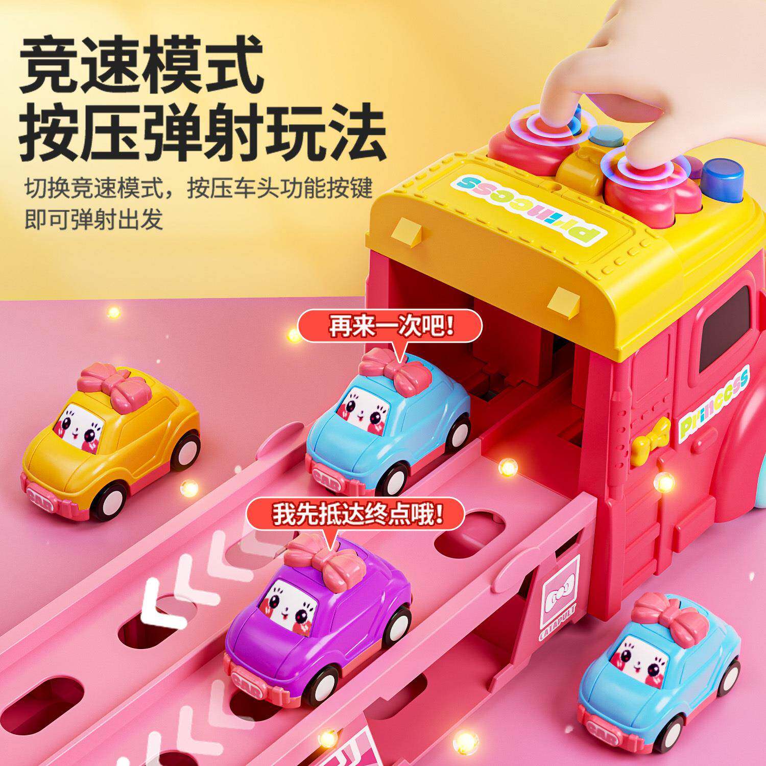 儿童益智女孩收纳货柜变形轨道弹射汽车惯性玩具到岁圣诞节礼物
