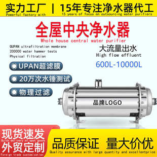 家用净水机全304不锈钢过滤器大流量超滤净水器批发 PVC膜内压式