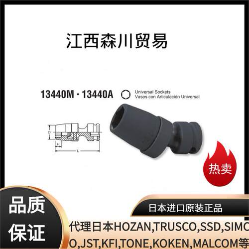 KOKEN koken 工研套筒 13440M- 13440A-