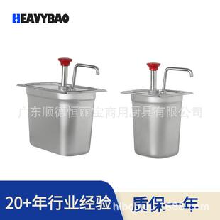 恒丽宝GN盘式 厂家直销 3L5L容量不锈钢酱汁泵酱汁分配器糖浆手压式