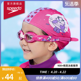 Speedo/速比涛 儿童泳帽 紧致贴合护发  可爱印花 泳帽男女童
