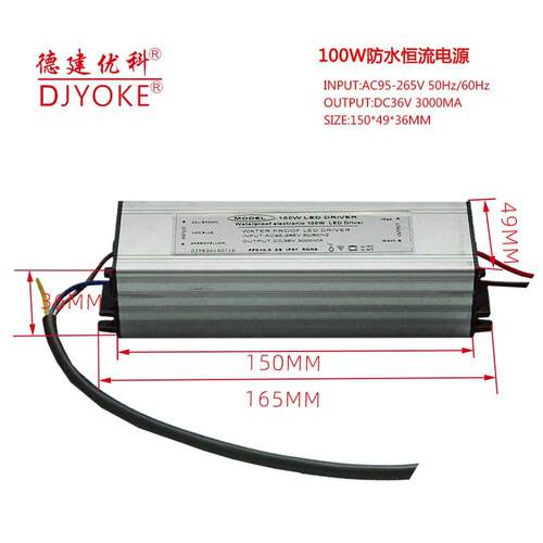 100W 防水电源100W LED投光灯电源30-36V/3000MA全电压质保2年
