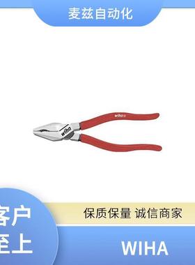 WIHA 威汉 25471 多功能螺丝刀 电子元器件 43682