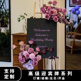 黑色高级感订婚迎宾牌婚礼开业生日派对活动kt板布置装饰展示架