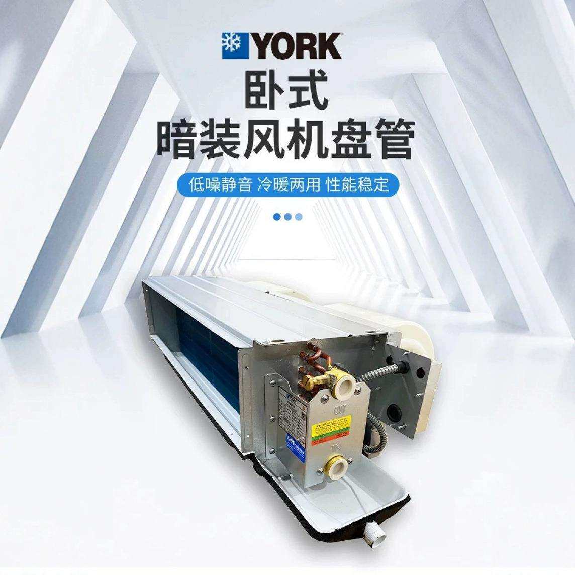 约克风机盘管现货囤货商全型号为YGFC03CC3H要回风箱要单订铁壳