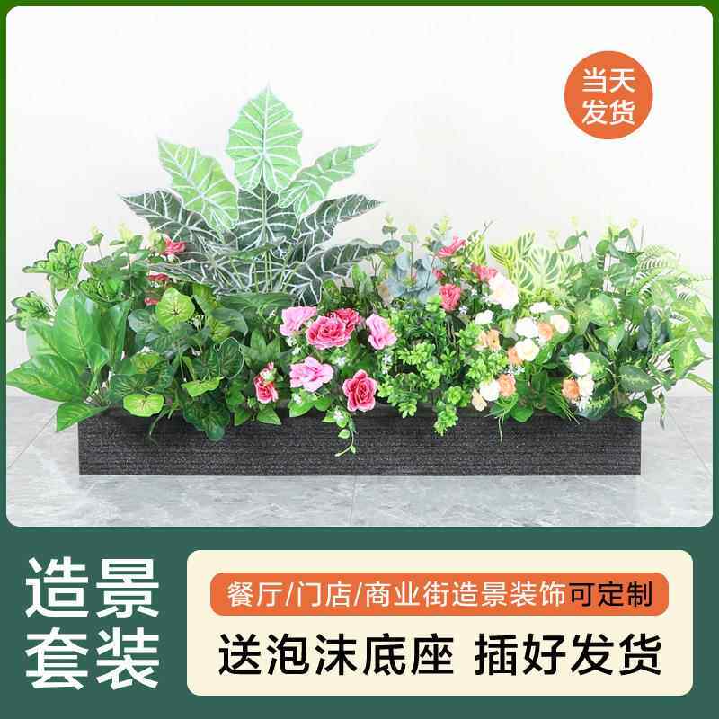 B6416575槽仿真绿植套装合假花仿真花卉组隔断花餐花箱售楼部厅装