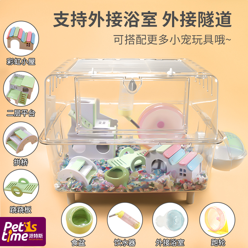 仓鼠笼子亚克力透明超大别金丝熊基础笼用品套餐外接浴室管道玩具