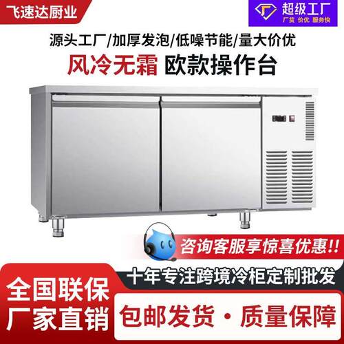 商用冷柜烤盘柜风冷操作台披萨插盘柜不锈钢四门冰箱双温冰柜冷冻