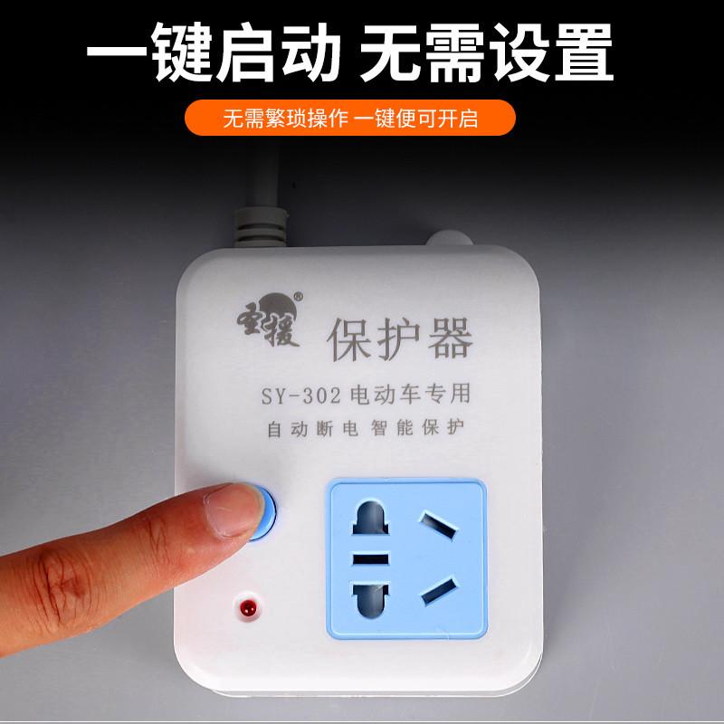 电动车电瓶保护器自动断电插座定时器防过充开关智能带线定时插座