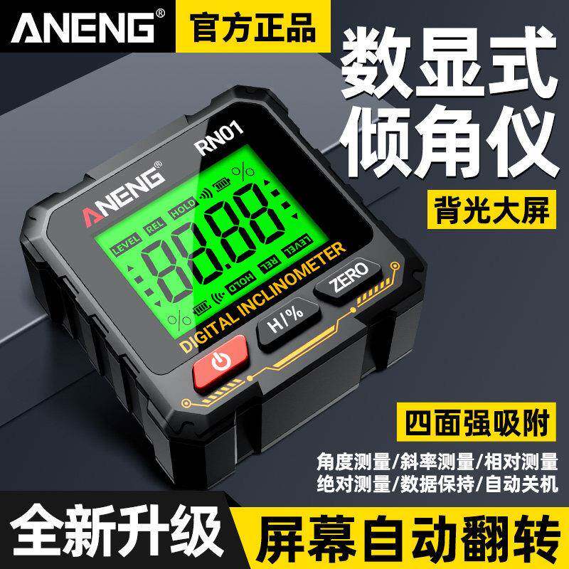 数显高精度倾角仪电子水平仪四面带磁坡度斜率测量工具平衡角度尺