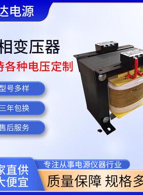 加工BK系列机床控制变压器JBK5-250VA380变220V电源隔离变压器