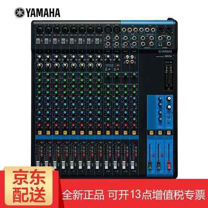 MG06 MG10 MG12 MG16XU MG20调音台多路控制带
