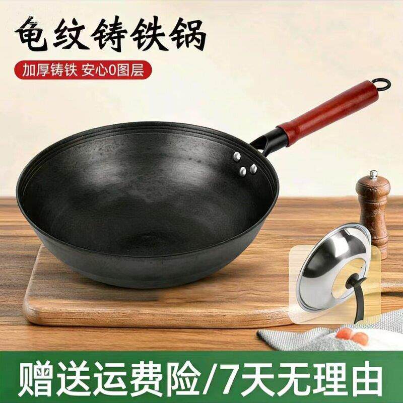 传统老式生铁锅龟纹铸铁炒锅家用无涂层手工不粘锅圆底燃气灶锅