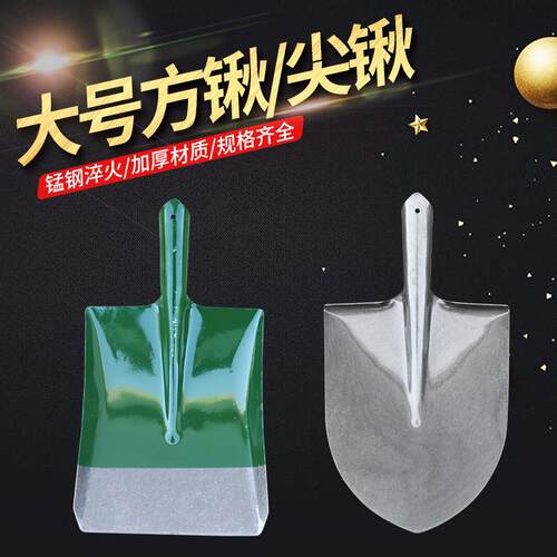 无标铁锹锰钢铲子方头尖头户外铁锨农用工具挖土松土家种菜大铁铲