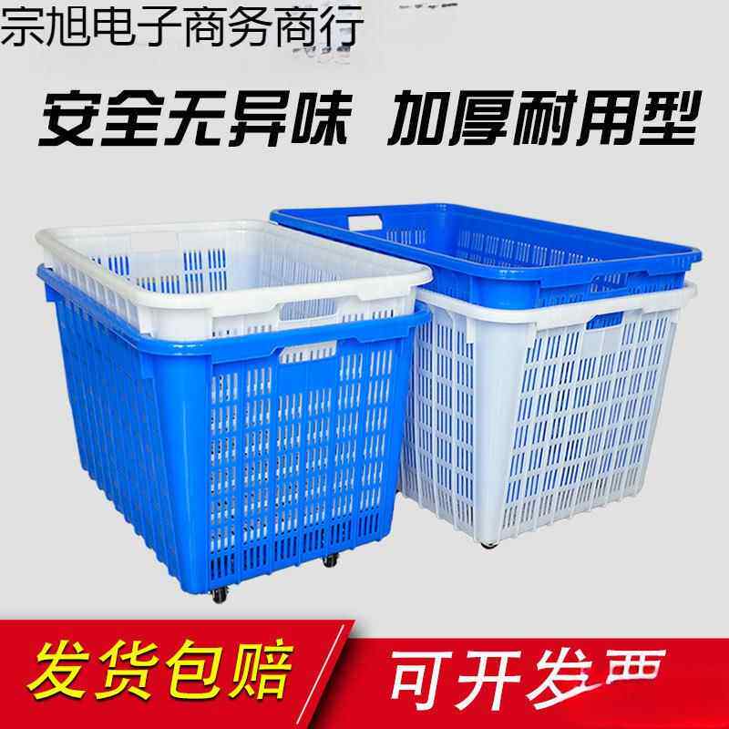 大号塑料周1转筐带子塑长形加方厚料筐周转箱快递收纳筐蓝色轮白