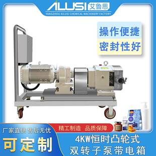 4KW恒时凸轮式 凸轮 双转子泵带电箱牙膏蜂蜜洗衣液定量泵膏体罐装