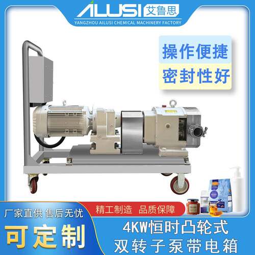 4KW恒时凸轮式双转子泵带电箱牙膏蜂蜜洗衣液定量泵膏体罐装凸轮