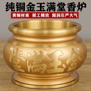 香炉铜家用供奉供佛拜祖先室内外金玉满堂烧香插香炉碗鼎炉