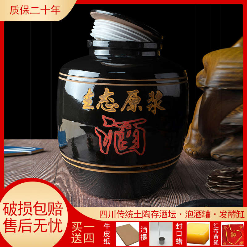 土陶酒坛子陶瓷酒缸储存密封加厚酒罐发酵存酒家用窖藏酒瓶大酒缸
