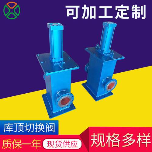 气动库顶切换阀KDF切换阀库顶进料阀厂家自动切换阀阀门