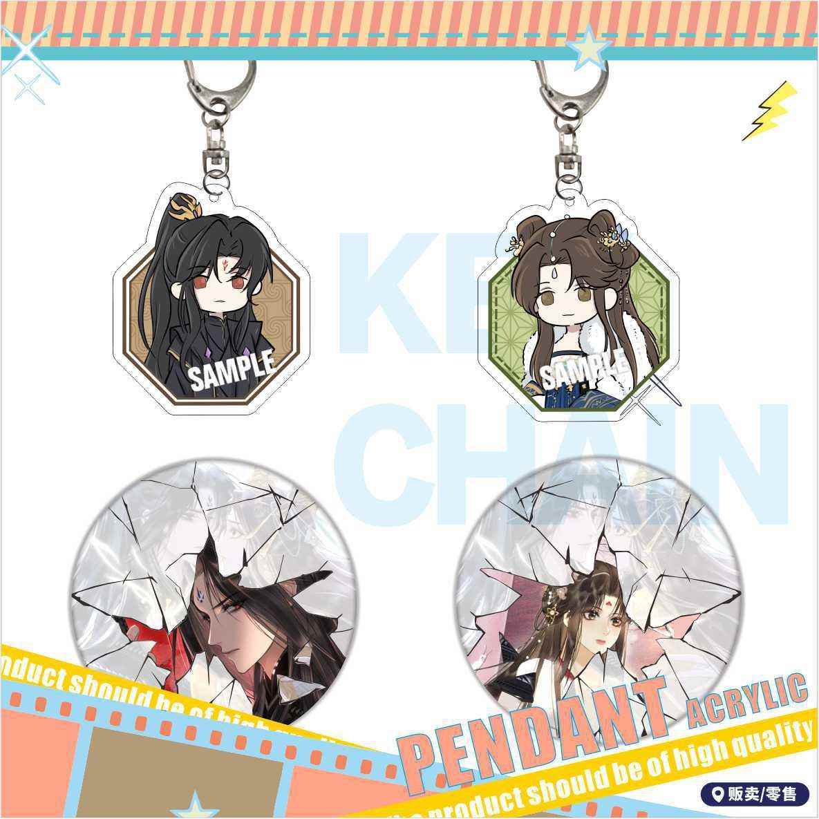 黑月光拿稳BE剧本黎苏苏澹台烬周边亚克力钥匙扣双闪徽章包挂件