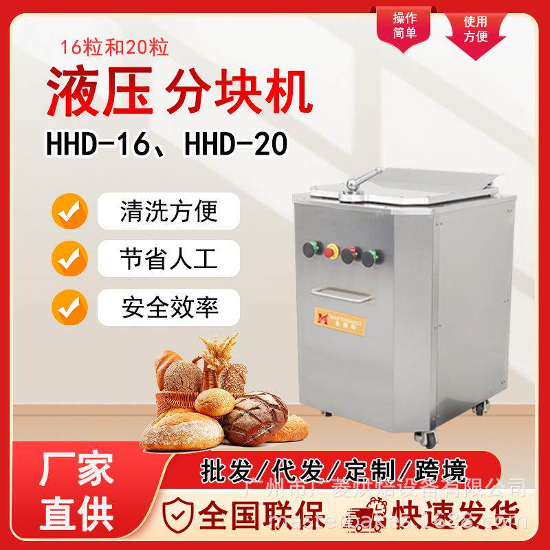 液压面团分块机商用全自动馒头包子下剂机高精度面团分割分块机