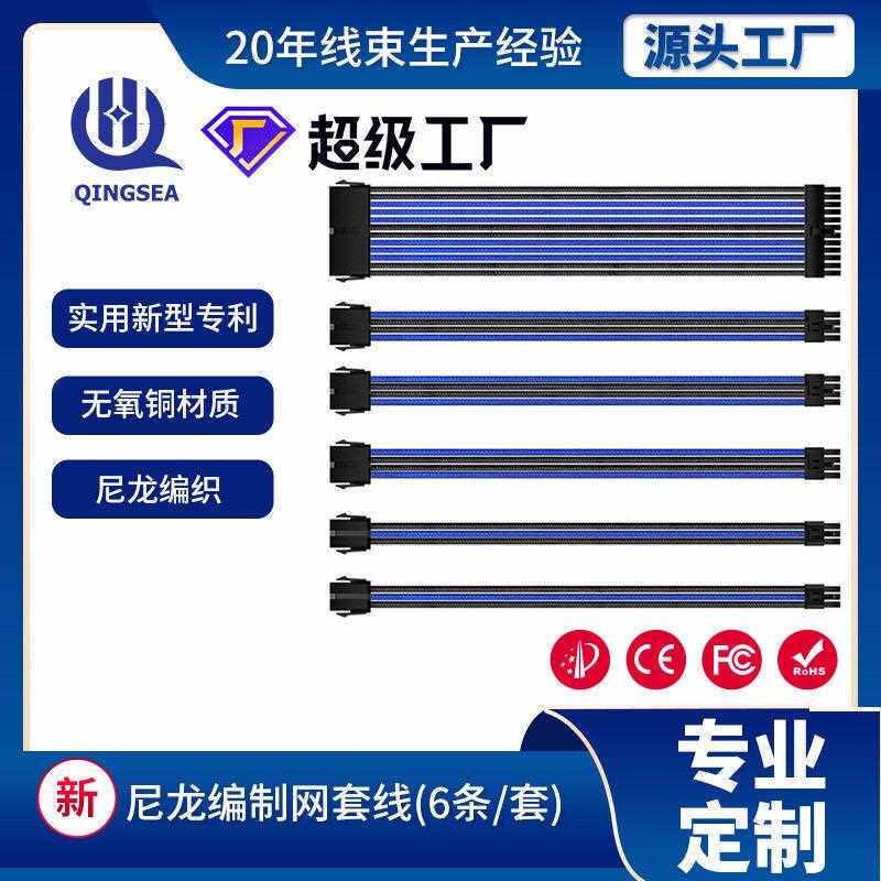 Customwovenmeshextensioncord主板24P延长线CPU显卡多股软线尼龙