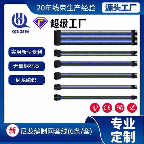 Customwovenmeshextensioncord主板24P延长线CPU显卡多股软线尼龙