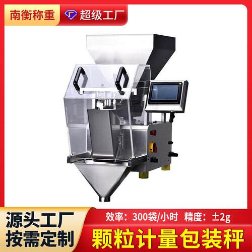分装机多头定量大容量给袋式粉末粉剂小型全自动分装机定制