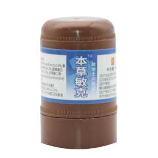 1送1/2送3 勇博士新本草敏克乳膏 敏博士新本草敏克抑菌霜软膏