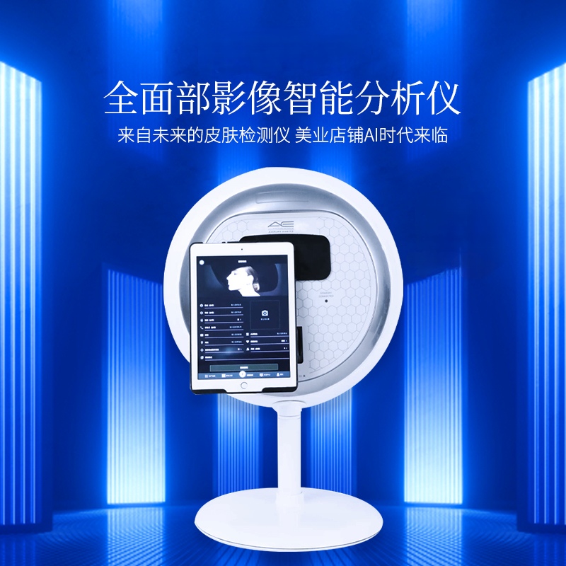 AE面部皮肤检测仪智能高清美容院专用毛囊皮肤检测仪面部皮肤分析