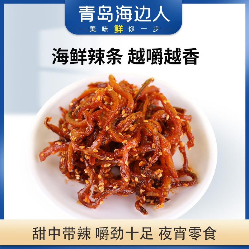 海边人香辣蜜汁鳗鱼丝整箱12包休闲零食超市用即食小鱼仔青岛特产
