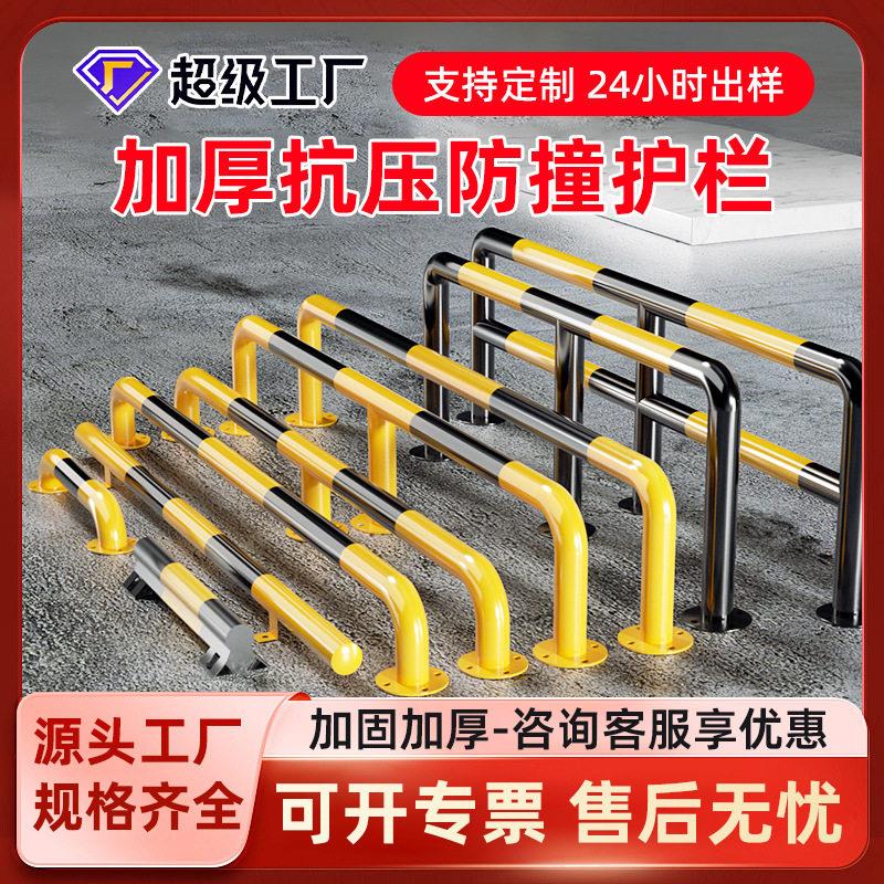 U型挡车防撞护栏停车位限位器停车场阻车后退器加厚钢管M型挡车器