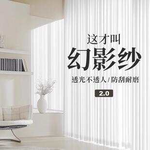 幻影纱透光不透人纱帘二等品清仓特价窗帘白纱客厅阳台白色金刚纱
