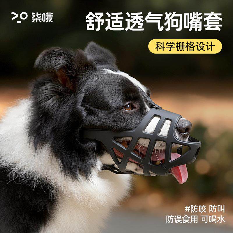 狗狗嘴套大型犬防乱吃叫边牧柯基专用口罩防咬人宠物止吠器可喝水
