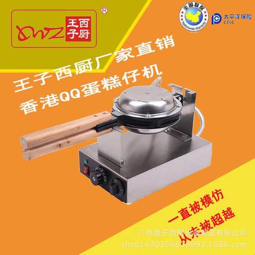 王子西厨WZ-QQ蛋仔机商用香港QQ蛋糕仔机电热QQ蛋仔机鸡蛋饼机