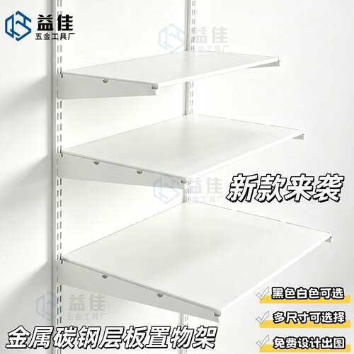 白色黑色置物架AA柱金属可调节层板八百库储藏室货架收纳展示架