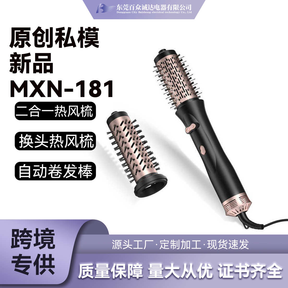 升级新款卷发棒造型二合一可自动卷直两用梳大卷热风梳烫发梳